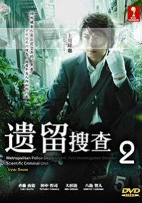 Iryu Sosa (Season 2)(Japanese TV Drama)
