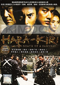 Hara-Kiri - Death of a Samurai (All Region DVD)(Japanese Movie)