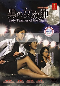 Lady Teacher of the Night (Japanese TV Drama)
