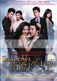 Shadows of Love (All region DVD)(Chinese Movie)