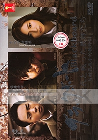 Blackboard (All Region DVD)(Japanese TV Drama)