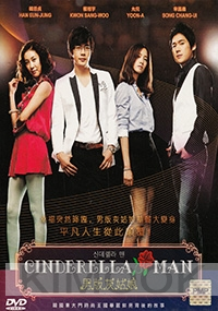 Cinderella Man (Korean TV Drama)