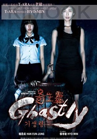 Ghastly (All Region DVD)(Korean Movie)