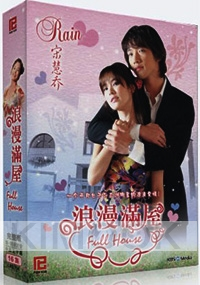 Full House (Region 3 DVD)(Korean TV Drama)