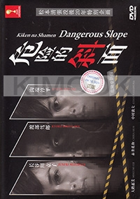 Dangerous Slope (Japanese TV Drama)