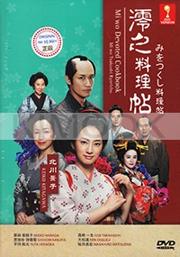 Mi wo Devoted Cookbook (All Region DVD)(Japanese TV Drama)