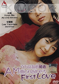 Millionaire's first love (All Region DVD)(Korean Movie DVD)