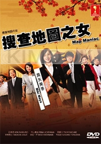 Map Maniac (Japanese TV Drama)