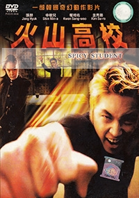 Spicy Student (Korean Movie DVD)