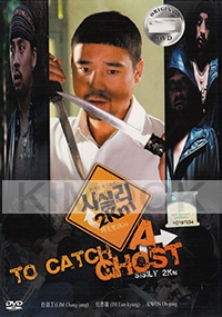 To Catch A Ghost (Korean Movie DVD)