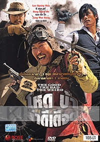 The Good, The Bad, The Weird (Korean movie DVD)