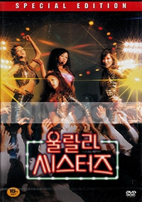 Dollala Sisters (Korean Movie)