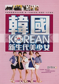 Korean (Music DVD)