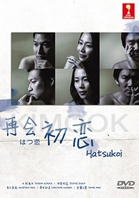 Hatsukoi (All Region DVD)(Japanese TV Drama)