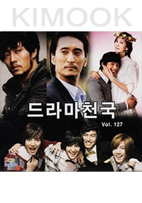 Korean TV Drama OST Vol. 127 (36 Tracks - 2 CD)