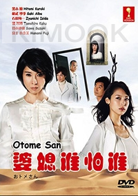 Otome-san (All Region DVD)(Japanese TV Drama)