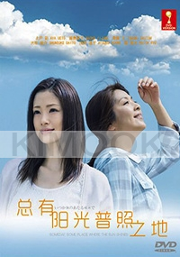 Someday Some Place Where the Sun Shines (Japanese TV Drama)