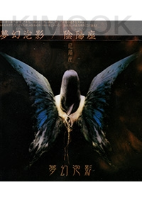 Onmyou - Za Mugen - Hoyo (Japanese Music CD)