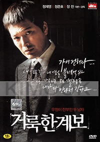Righteous Ties (2DVD)(Region 3(Korean Movie DVD)