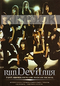 Run Devil Run - Young Girl to Escape The Devil (Korean Music DVD)