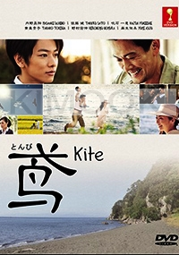 Kite (Japanese TV Drama)