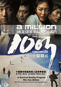 A Million (All Region DVD)(Korean Movie)