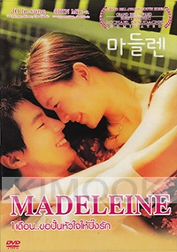 Madeleine (Korean Movie DVD)