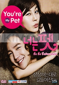 Be My Pet (Korean Movie)