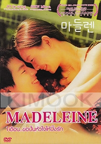 Madeleine (Korean Movie)
