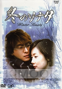 Winter Sonata(Korean TV Drama) Japanese Audio/ Japanese Sub (No English Sub)