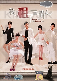 Love Me Or Leave Me (Chinese TV Drama)