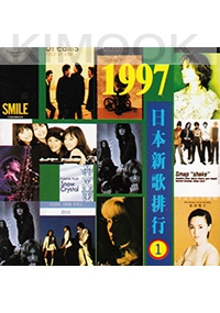 1997 Best Vol. 1(Japanese Music)