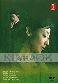 Sleeping Jukujo (All Region DVD)(Japanese TV Drama)