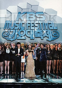 KBS Music Festival (All Region DVD)(Korean Music)