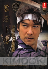 Tsukahara Bokuden (All Region DVD)(Japanese TV Drama)