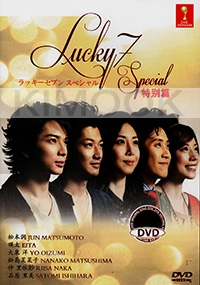 Lucky Seven - Special (All Region)(Japanese Movie)
