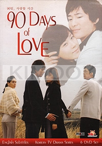 90 Days of Love (Region 1 DVD)(Korean TV Drama)