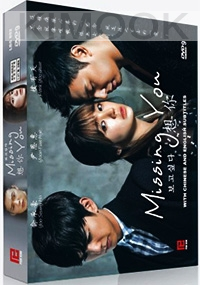 Missing You (Korean TV Drama)