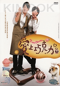 Ti Amo Chocolate (Complete Series, Chinese TV Drama)