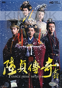 Female Prime Minister (All Region DVD, 11DVD)(Chinese TV Drama)