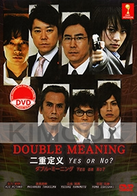 Unfair - Double Meaning Yes or No? (Japanese Movie)