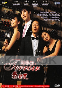 Terroir (Korean TV Drama)