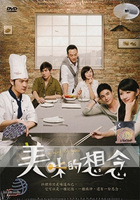 A Hint Of You (Chinese TV Drama)