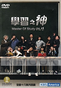 Master of study (Korean TV Drama)(US Version)