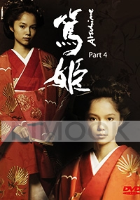 Atsuhime  (Season 4)(Japanese TV Drama)