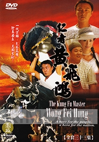 Wong Fei Hung - Master of Kung Fu (Chinese TV Drama - US version)