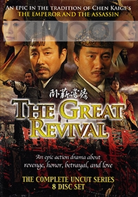 The Great Revival (Chinese TV Drama DVD)