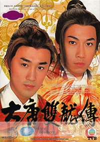 Twin of Brothers (All Region DVD)(Chinese TV Drama)