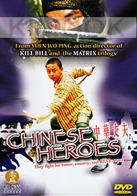 Chinese Heroes (Chinese Movie DVD)(US Version)