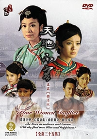 Four Women Conflict (Complete Series)(All Region)(Taiwanese TV Drama)